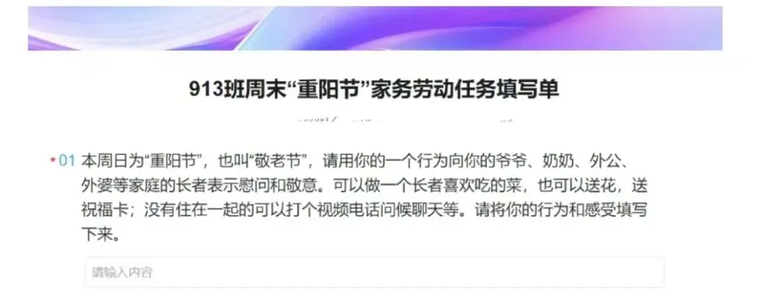 浙江初三女生请假一周不上晚自修,班主任问明原因被戳到了,很快召集全班开了一个班会课-第2张图片-四季读书网