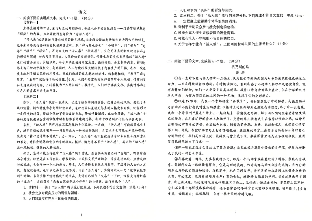一批造业的武昌吖:某初三联考现代文阅读的问答题,仅一题,答案没问题-第1张图片-四季读书网 一批造业的武昌吖:某初三联考现代文阅读的问答题,仅一题,答案没问题-第1张图片-四季读书网