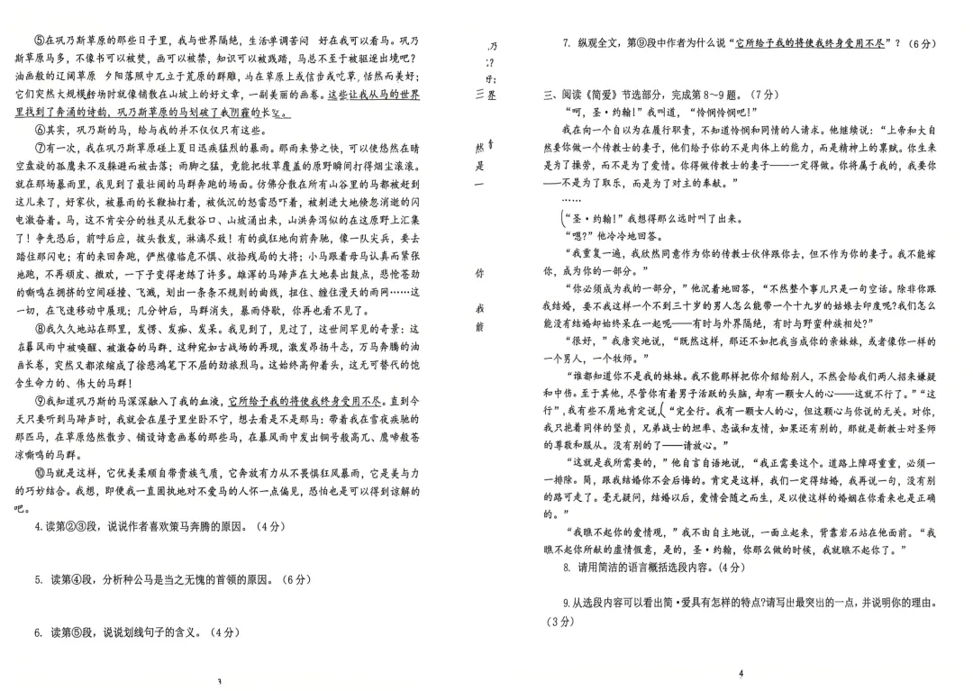 一批造业的武昌吖:某初三联考现代文阅读的问答题,仅一题,答案没问题-第2张图片-四季读书网 一批造业的武昌吖:某初三联考现代文阅读的问答题,仅一题,答案没问题-第2张图片-四季读书网