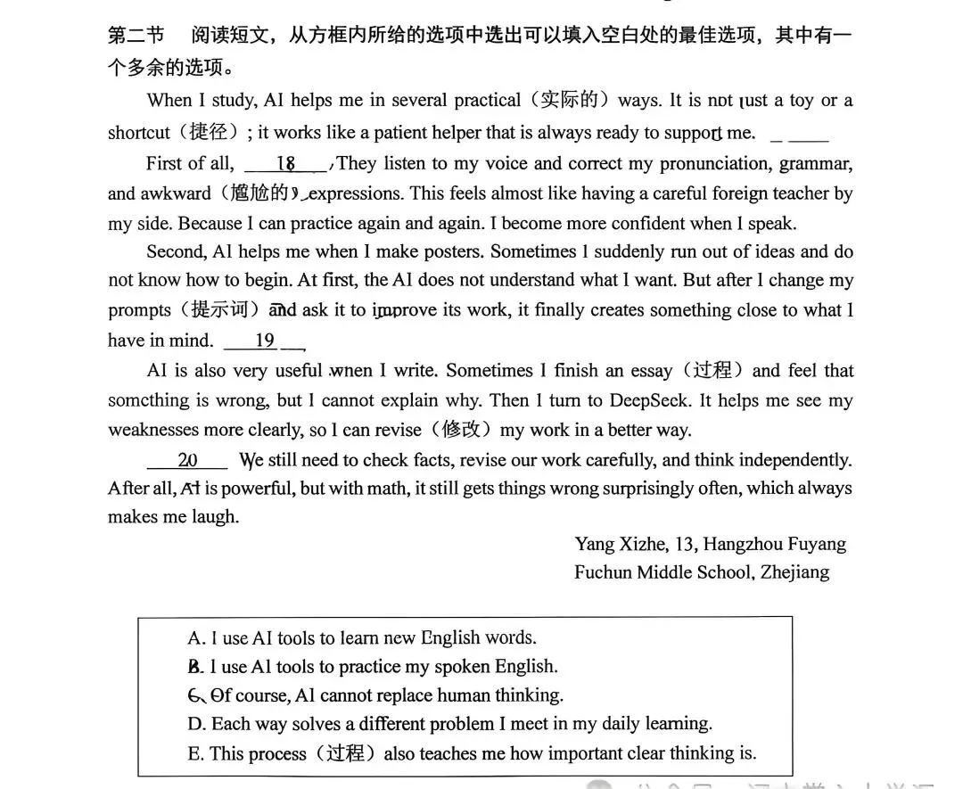 北三校初三月考 语篇填空-第1张图片-四季读书网
