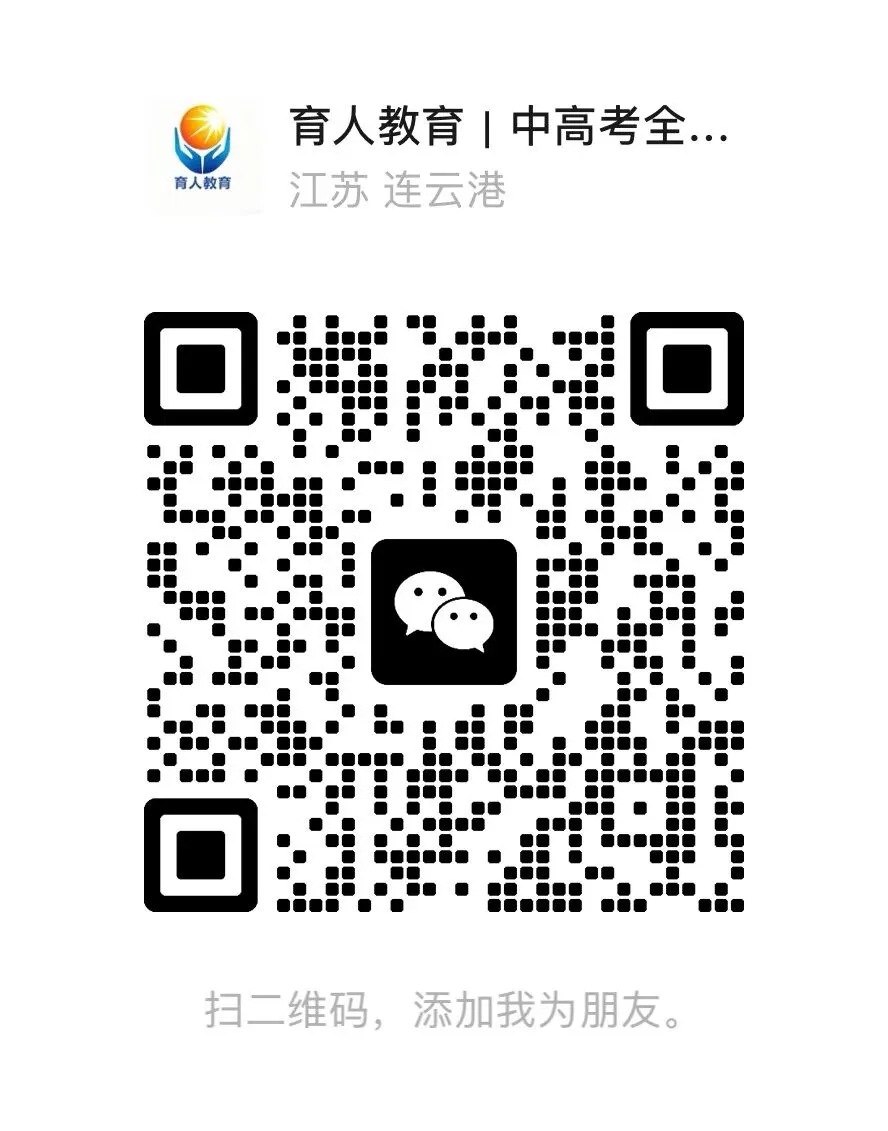 官宣!江苏2027高考报名11月1日开启,完整报名流程+8项重点事项整理-第1张图片-四季读书网