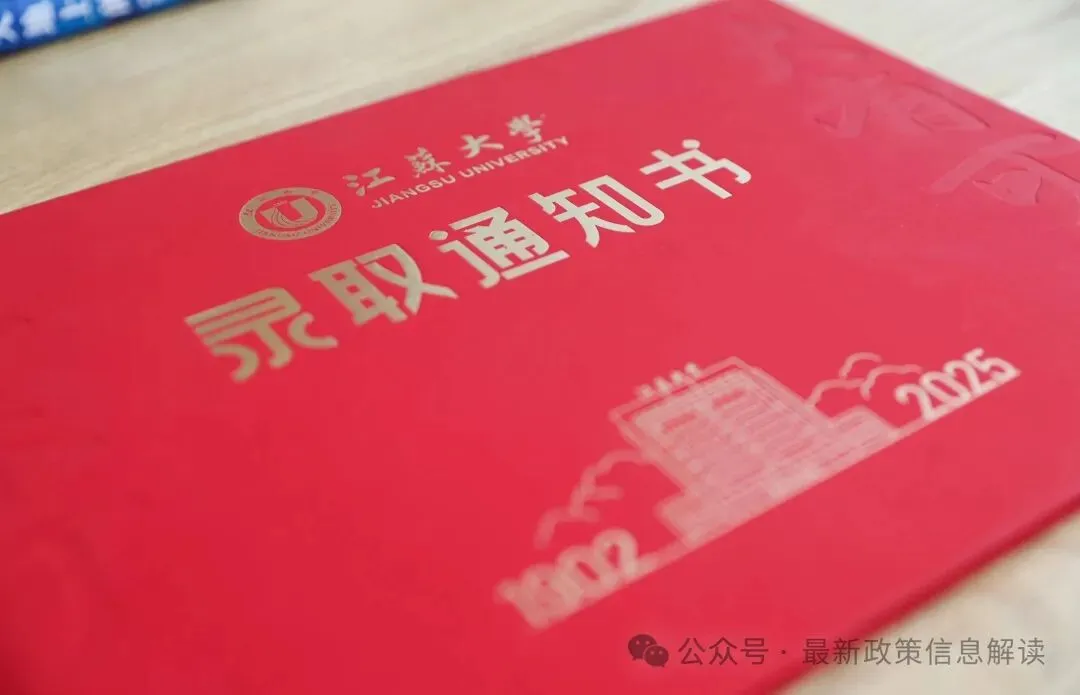 【2026年成人高考考后指南】-第2张图片-四季读书网