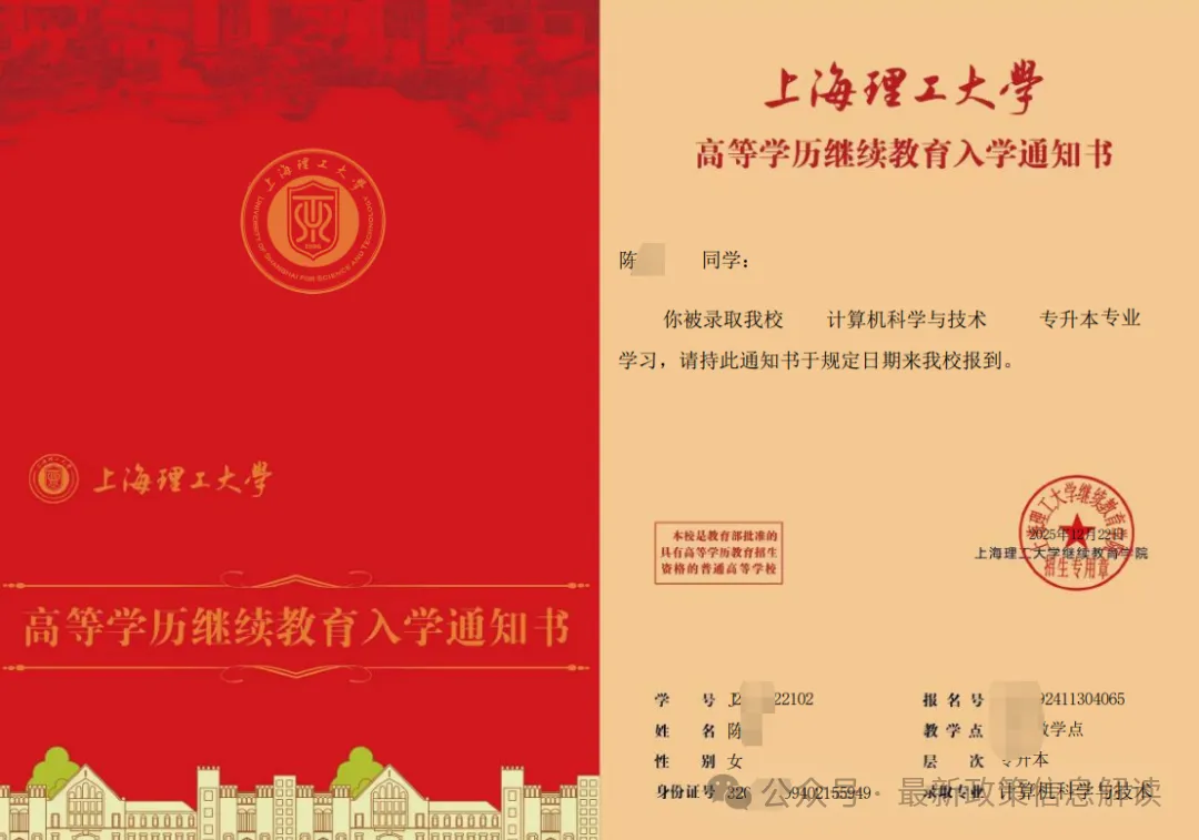 【2026年成人高考考后指南】-第3张图片-四季读书网