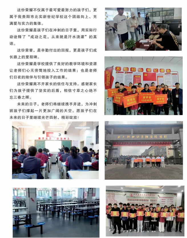冲刺中考,圆梦高中|贵阳市北实新世纪学校初三冲刺班招生简章来了!-第20张图片-四季读书网 冲刺中考,圆梦高中|贵阳市北实新世纪学校初三冲刺班招生简章来了!-第20张图片-四季读书网