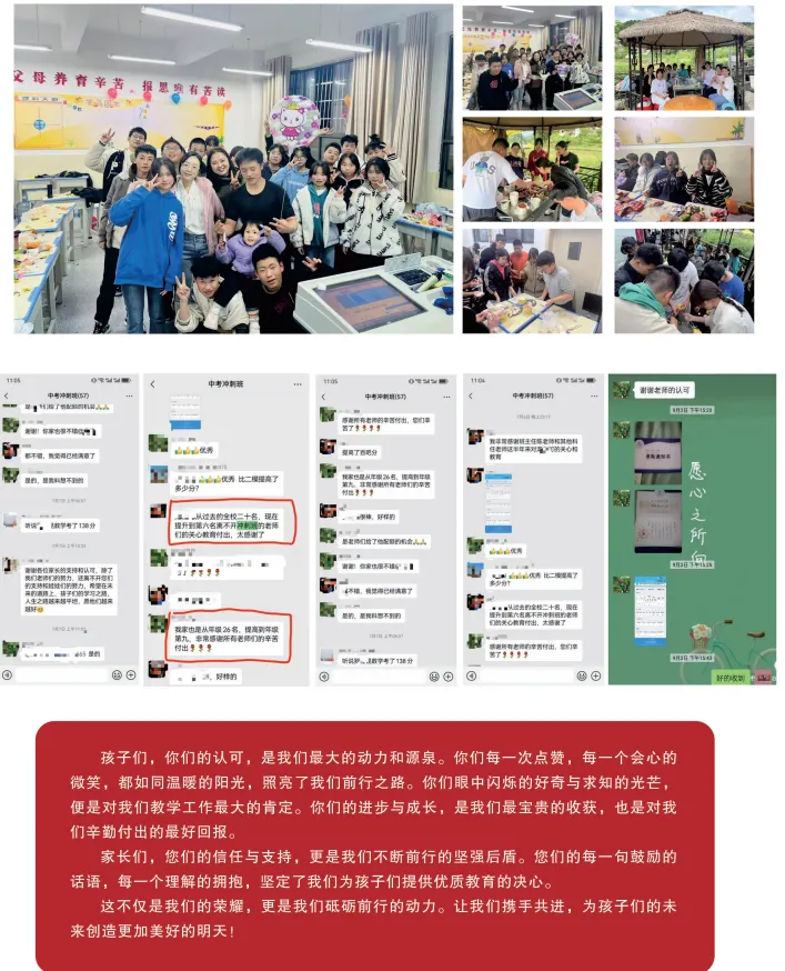 冲刺中考,圆梦高中|贵阳市北实新世纪学校初三冲刺班招生简章来了!-第21张图片-四季读书网 冲刺中考,圆梦高中|贵阳市北实新世纪学校初三冲刺班招生简章来了!-第21张图片-四季读书网