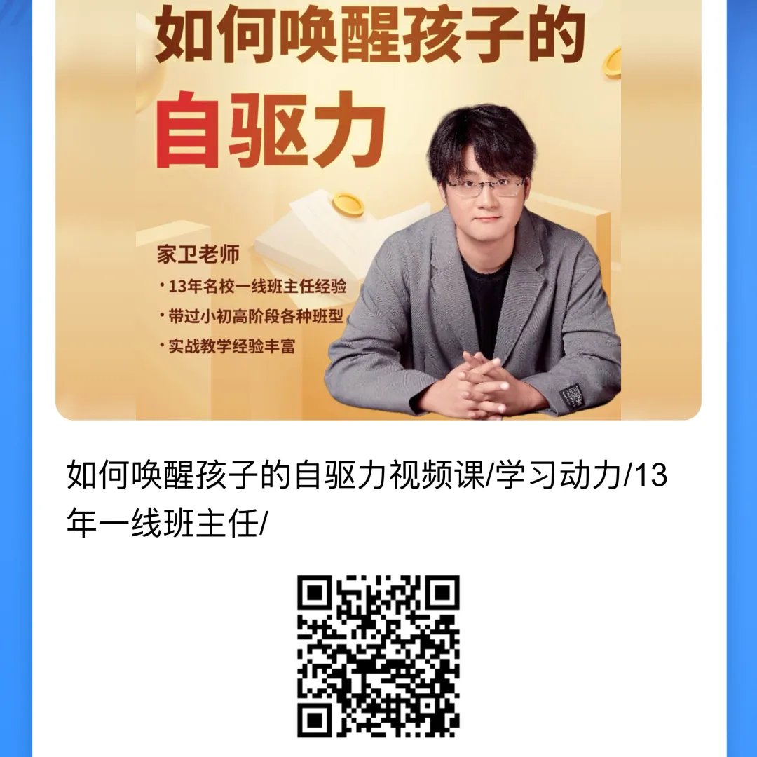 【家卫老师】初三剩两百天,想提高成绩但情绪纷扰——别等状态变好:先把学习变成流程-第2张图片-四季读书网