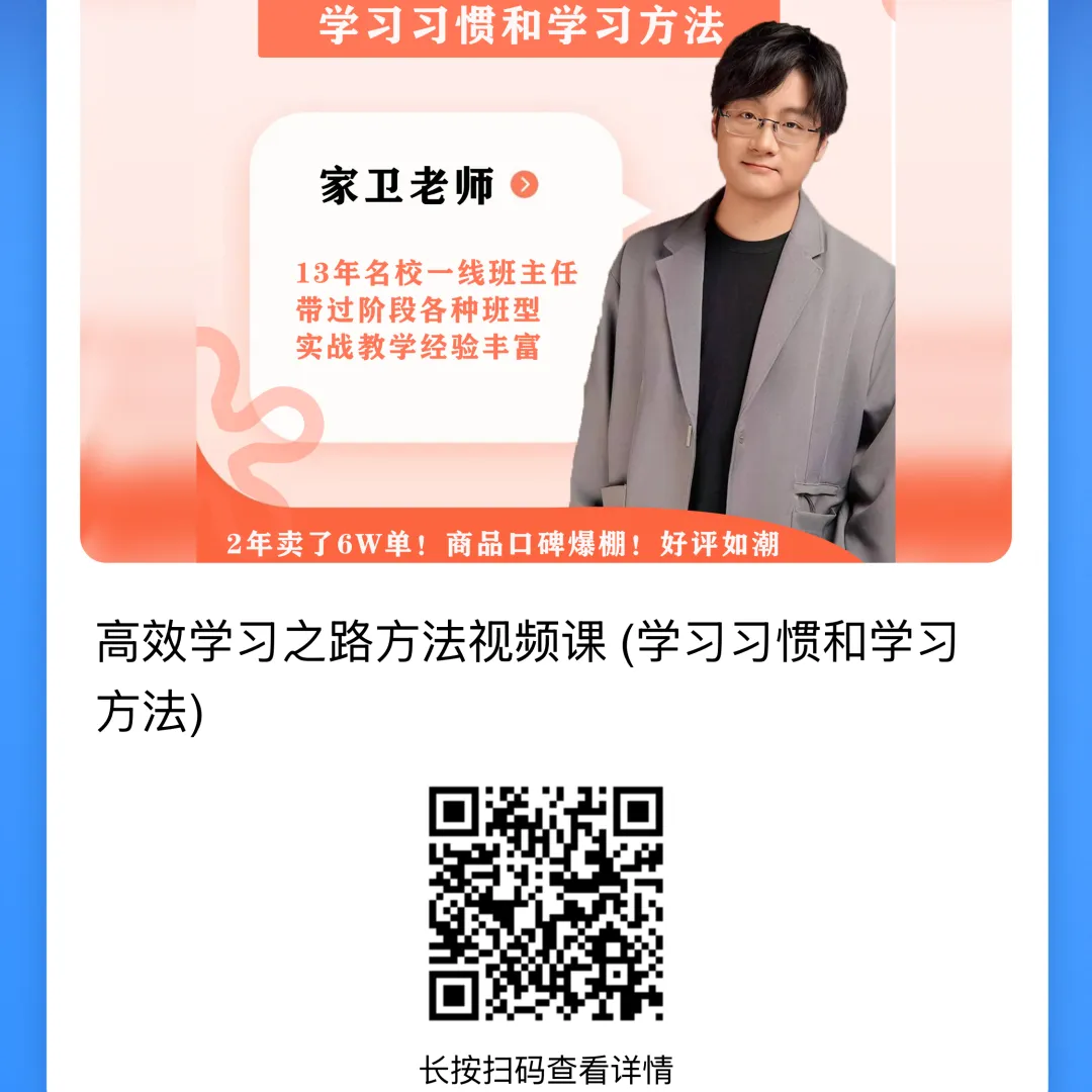 【家卫老师】初三剩两百天,想提高成绩但情绪纷扰——别等状态变好:先把学习变成流程-第4张图片-四季读书网