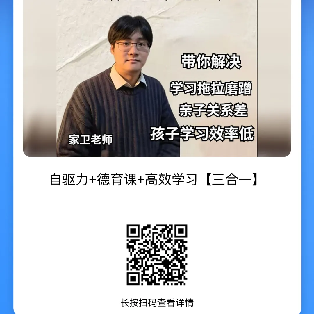 【家卫老师】初三剩两百天,想提高成绩但情绪纷扰——别等状态变好:先把学习变成流程-第5张图片-四季读书网