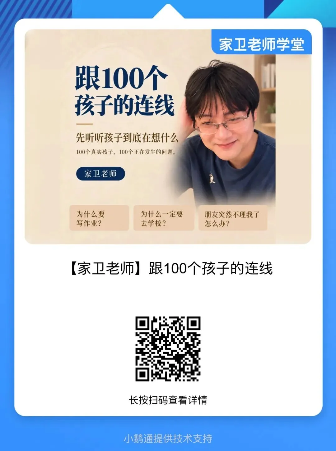 【家卫老师】初三剩两百天,想提高成绩但情绪纷扰——别等状态变好:先把学习变成流程-第8张图片-四季读书网