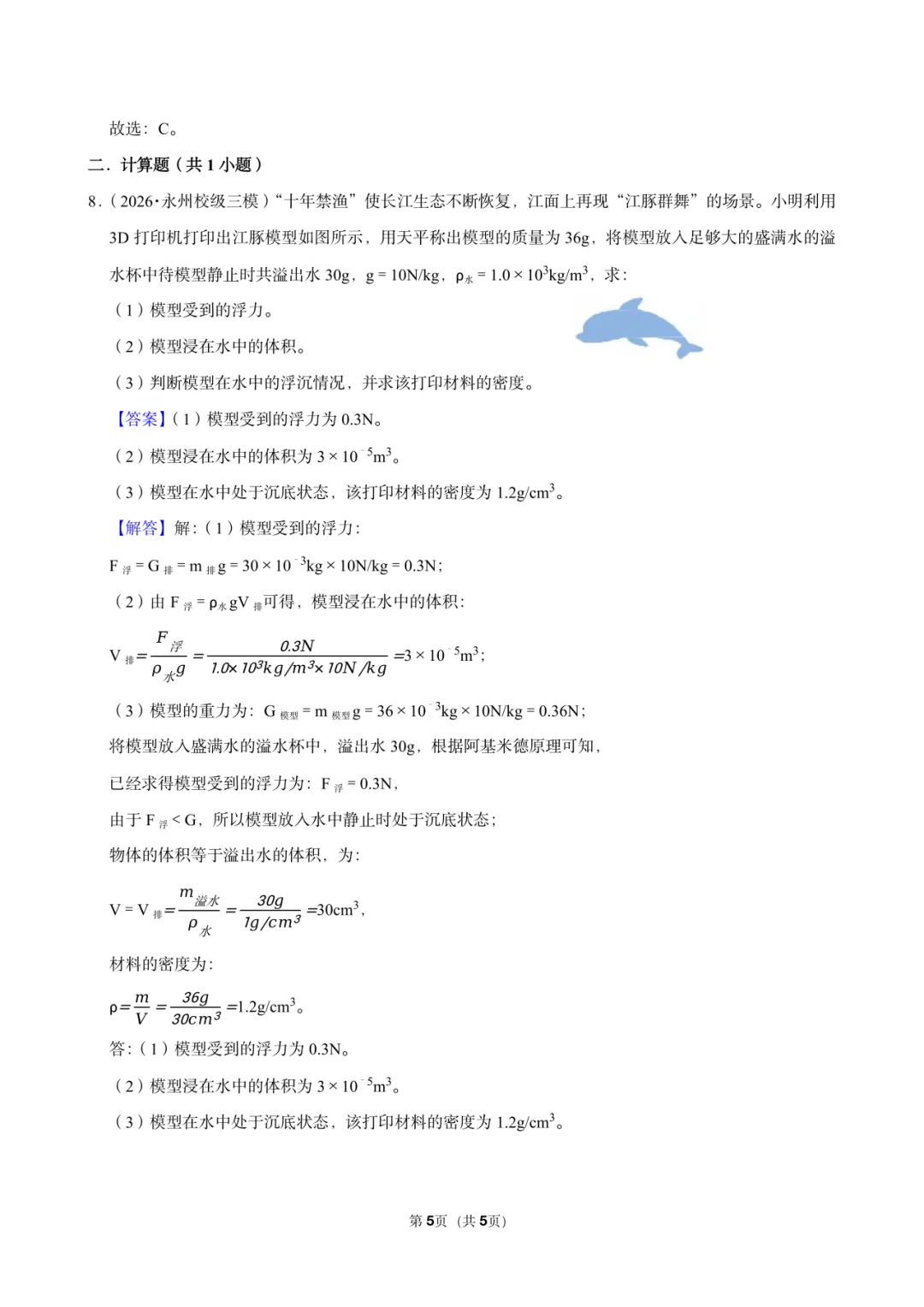 初一秋季第4讲教学反馈-第12张图片-四季读书网