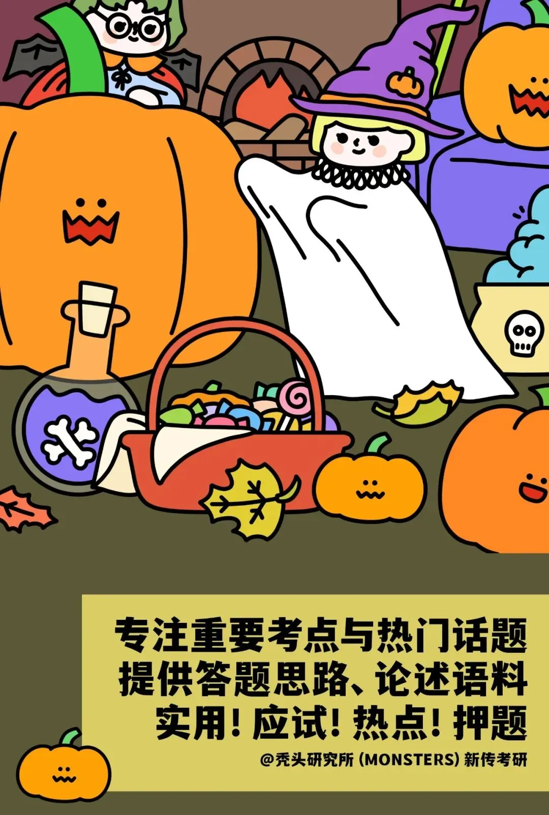 【堂堂上新】TTS-27热点押题模拟考:全真模拟+试卷批改+押题手册=今年上岸!!!-第2张图片-四季读书网