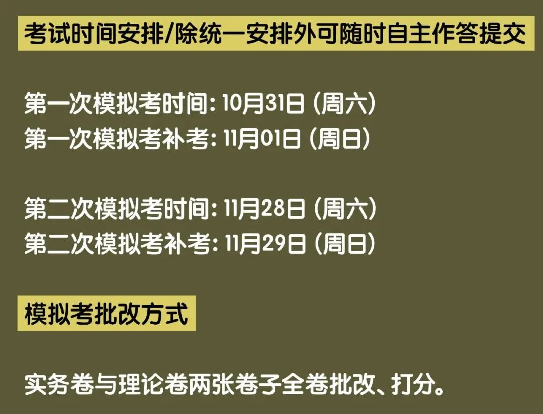 【堂堂上新】TTS-27热点押题模拟考:全真模拟+试卷批改+押题手册=今年上岸!!!-第13张图片-四季读书网
