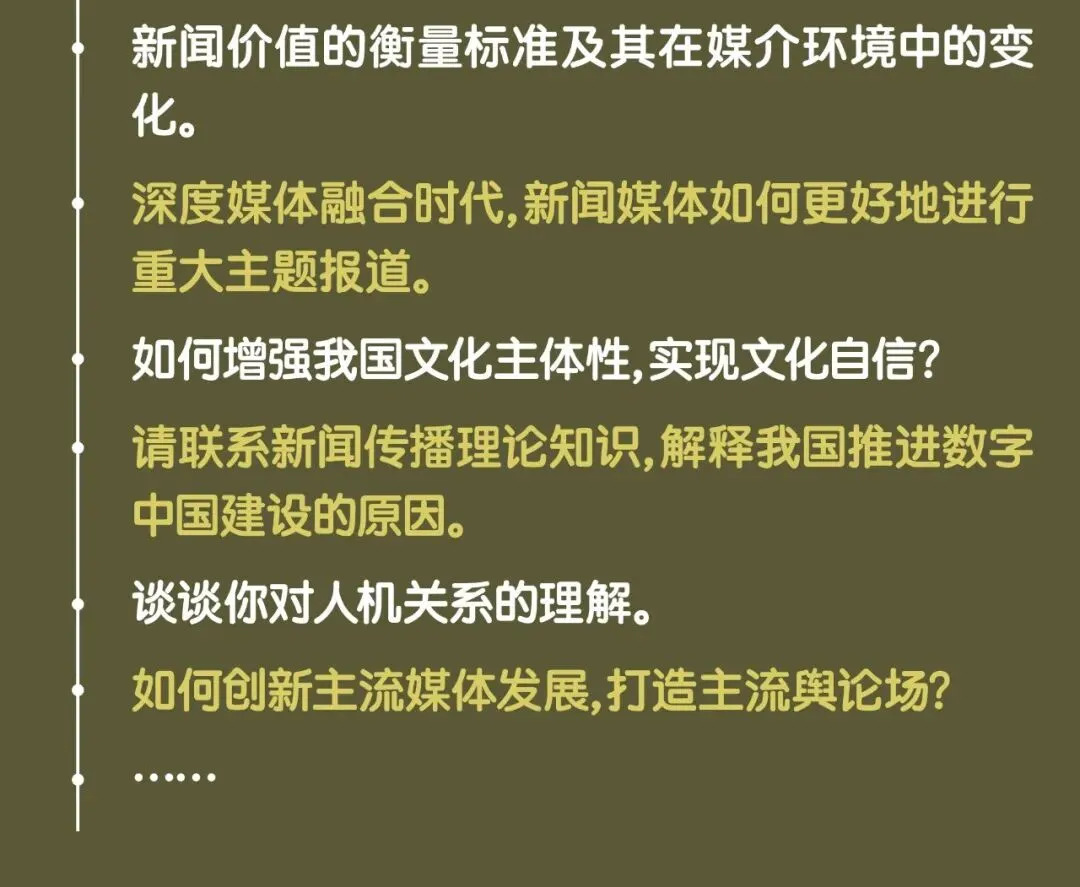 【堂堂上新】TTS-27热点押题模拟考:全真模拟+试卷批改+押题手册=今年上岸!!!-第20张图片-四季读书网