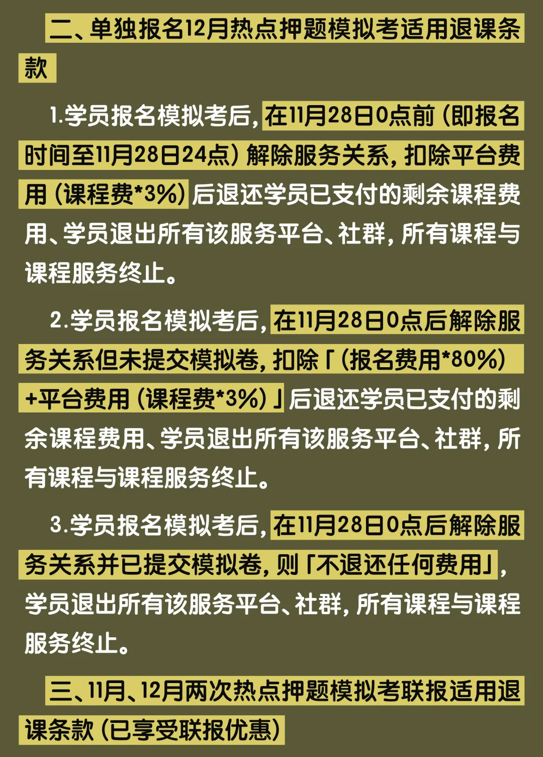 【堂堂上新】TTS-27热点押题模拟考:全真模拟+试卷批改+押题手册=今年上岸!!!-第30张图片-四季读书网