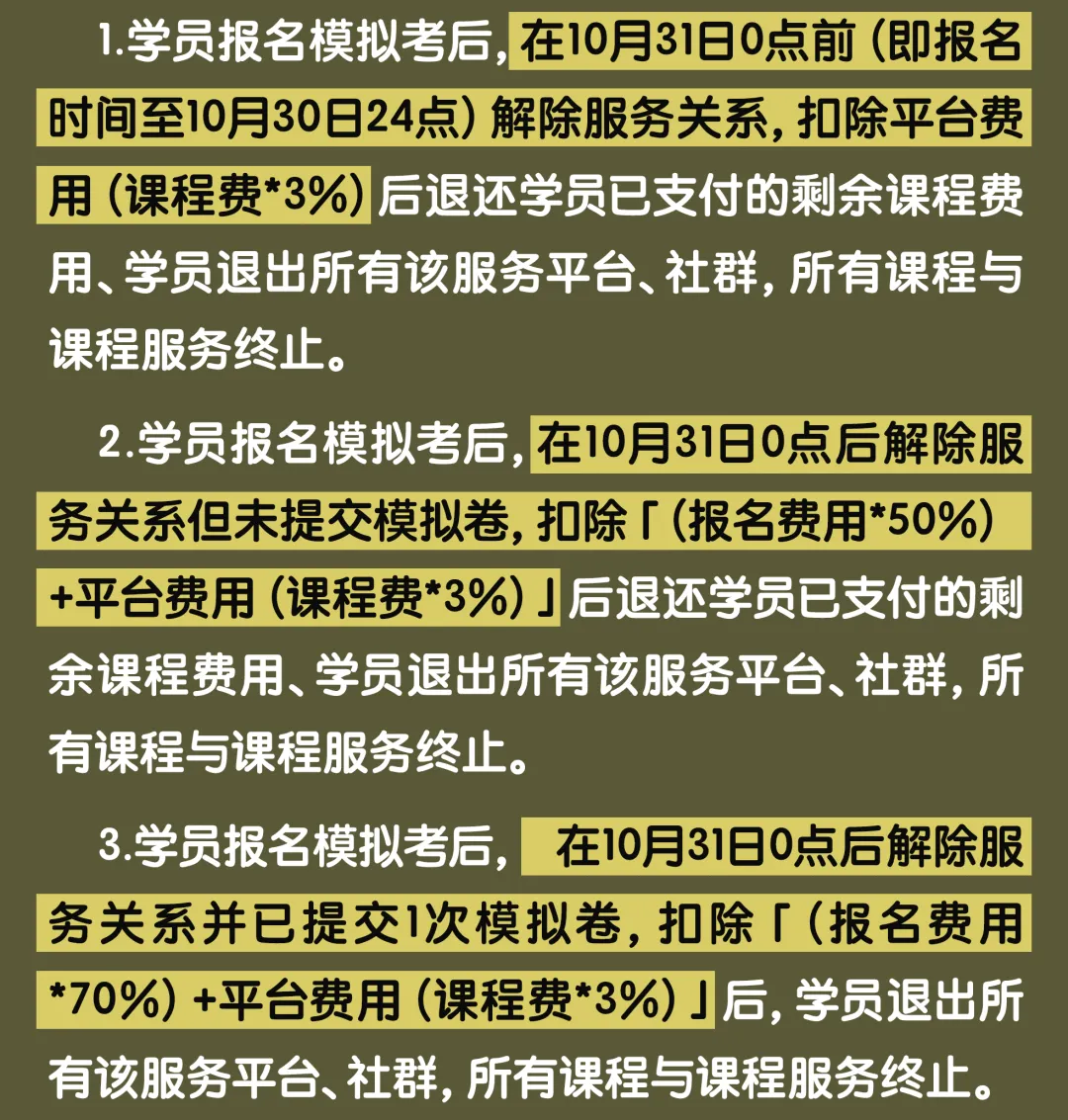 【堂堂上新】TTS-27热点押题模拟考:全真模拟+试卷批改+押题手册=今年上岸!!!-第31张图片-四季读书网