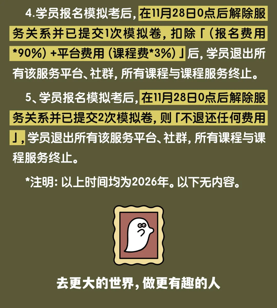 【堂堂上新】TTS-27热点押题模拟考:全真模拟+试卷批改+押题手册=今年上岸!!!-第32张图片-四季读书网