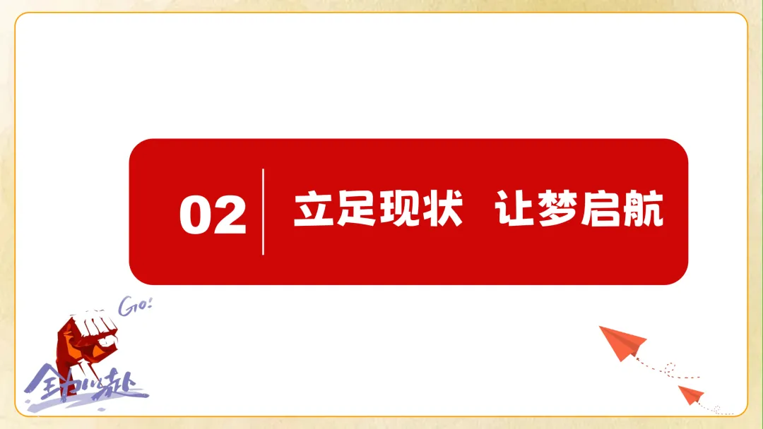 【初一】【秋季上】七年级期中家长会 《你我同行 同心筑梦》-第17张图片-四季读书网