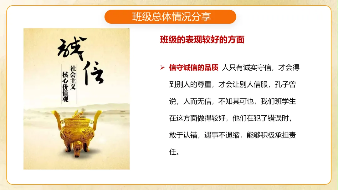 【初一】【秋季上】七年级期中家长会 《你我同行 同心筑梦》-第20张图片-四季读书网