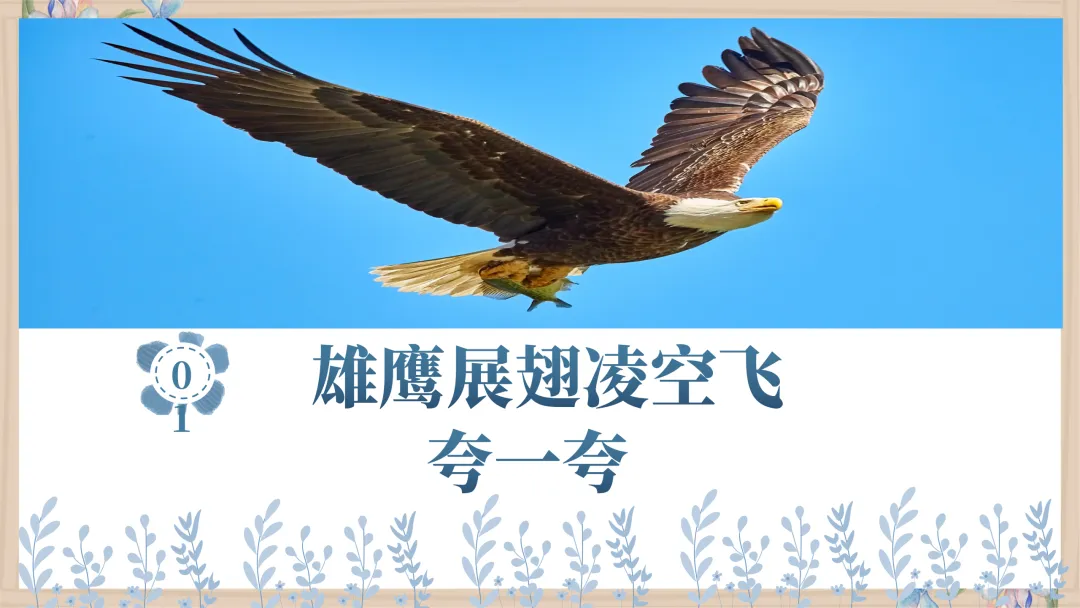 【初一】【秋季上】【期中】家长会:赏识激励,你我皆是黑马-第2张图片-四季读书网 【初一】【秋季上】【期中】家长会:赏识激励,你我皆是黑马-第2张图片-四季读书网