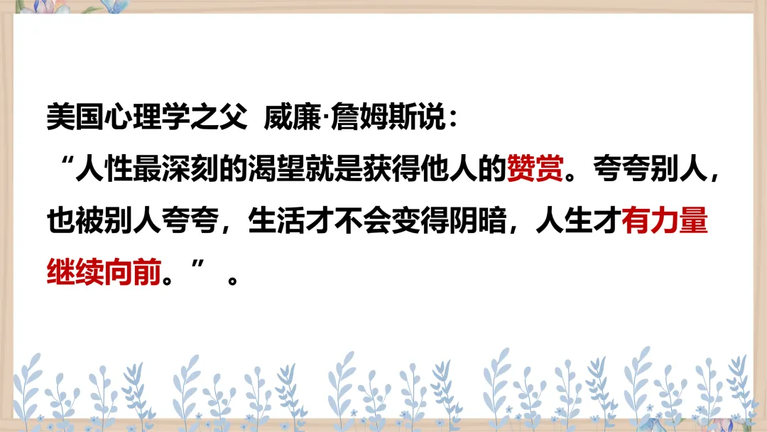 【初一】【秋季上】【期中】家长会:赏识激励,你我皆是黑马-第3张图片-四季读书网 【初一】【秋季上】【期中】家长会:赏识激励,你我皆是黑马-第3张图片-四季读书网