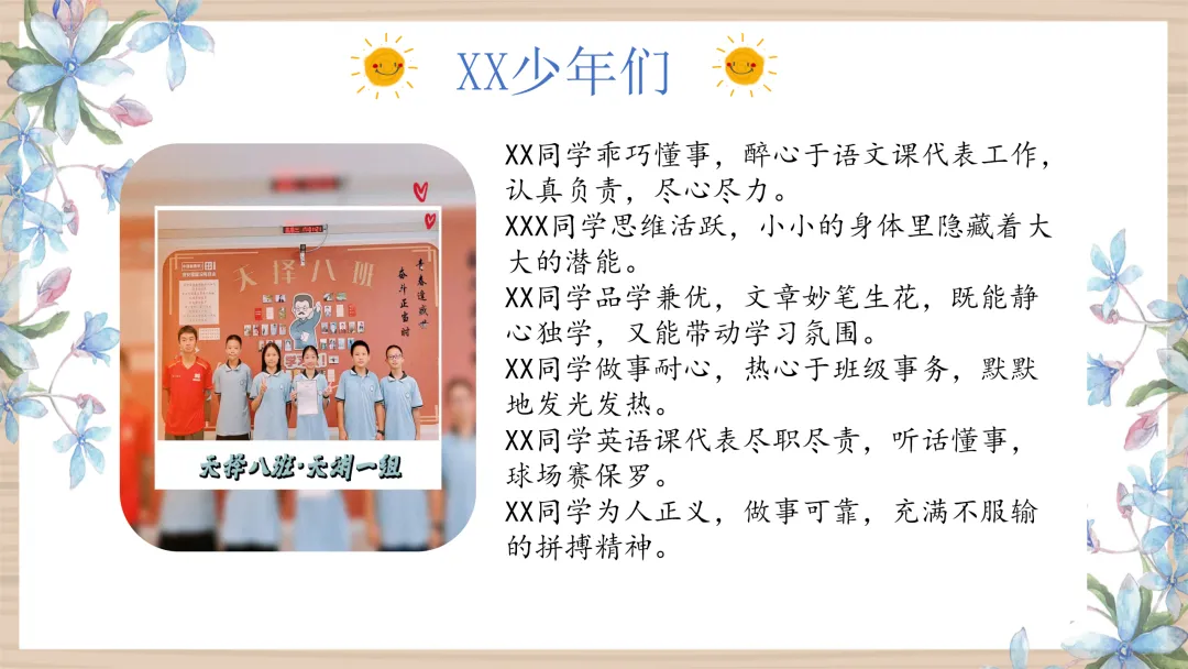 【初一】【秋季上】【期中】家长会:赏识激励,你我皆是黑马-第4张图片-四季读书网 【初一】【秋季上】【期中】家长会:赏识激励,你我皆是黑马-第4张图片-四季读书网