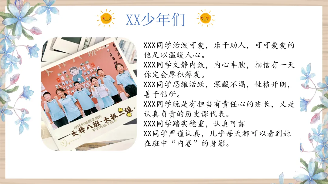 【初一】【秋季上】【期中】家长会:赏识激励,你我皆是黑马-第5张图片-四季读书网 【初一】【秋季上】【期中】家长会:赏识激励,你我皆是黑马-第5张图片-四季读书网