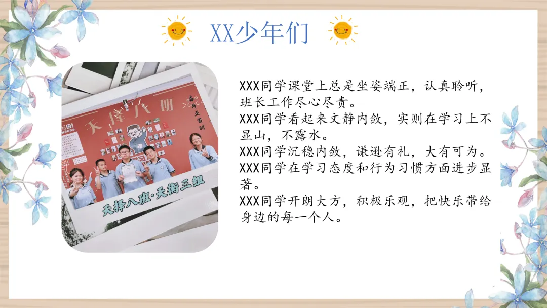 【初一】【秋季上】【期中】家长会:赏识激励,你我皆是黑马-第6张图片-四季读书网 【初一】【秋季上】【期中】家长会:赏识激励,你我皆是黑马-第6张图片-四季读书网