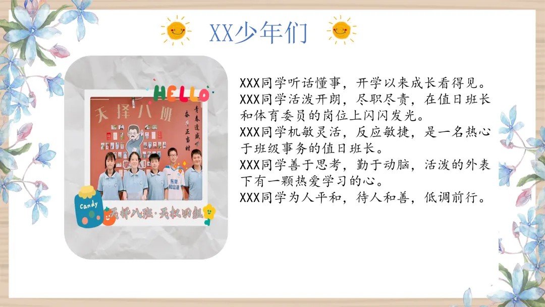 【初一】【秋季上】【期中】家长会:赏识激励,你我皆是黑马-第7张图片-四季读书网 【初一】【秋季上】【期中】家长会:赏识激励,你我皆是黑马-第7张图片-四季读书网