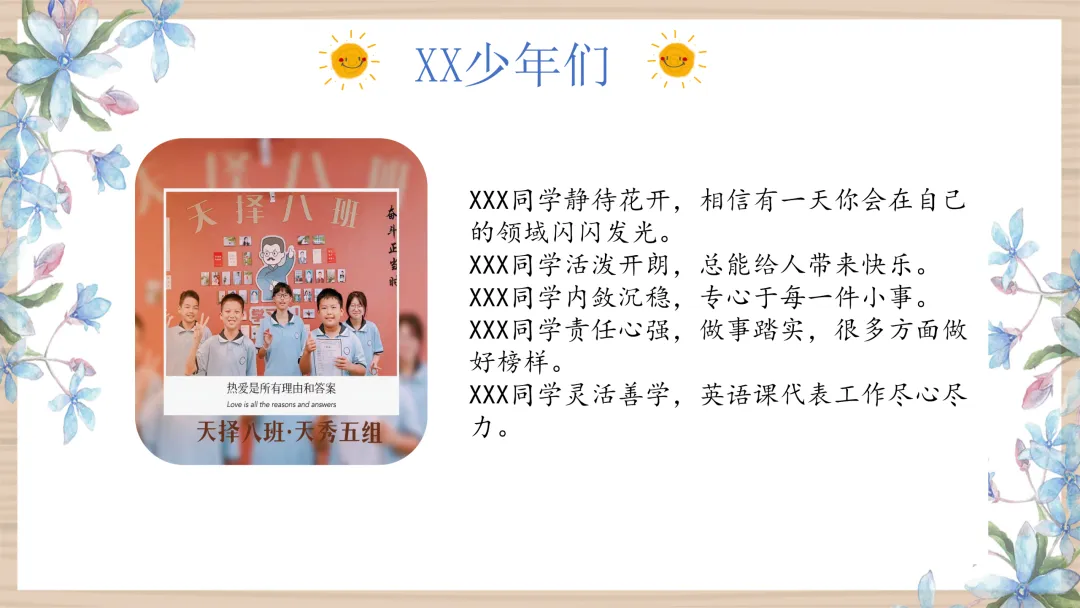 【初一】【秋季上】【期中】家长会:赏识激励,你我皆是黑马-第8张图片-四季读书网 【初一】【秋季上】【期中】家长会:赏识激励,你我皆是黑马-第8张图片-四季读书网