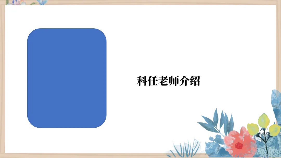 【初一】【秋季上】【期中】家长会:赏识激励,你我皆是黑马-第10张图片-四季读书网 【初一】【秋季上】【期中】家长会:赏识激励,你我皆是黑马-第10张图片-四季读书网