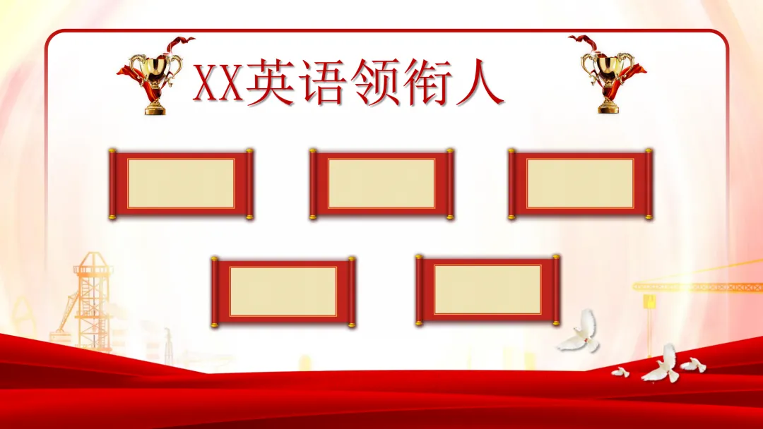 【初一】【秋季上】【期中】家长会:赏识激励,你我皆是黑马-第15张图片-四季读书网 【初一】【秋季上】【期中】家长会:赏识激励,你我皆是黑马-第15张图片-四季读书网