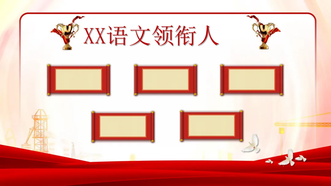 【初一】【秋季上】【期中】家长会:赏识激励,你我皆是黑马-第16张图片-四季读书网 【初一】【秋季上】【期中】家长会:赏识激励,你我皆是黑马-第16张图片-四季读书网