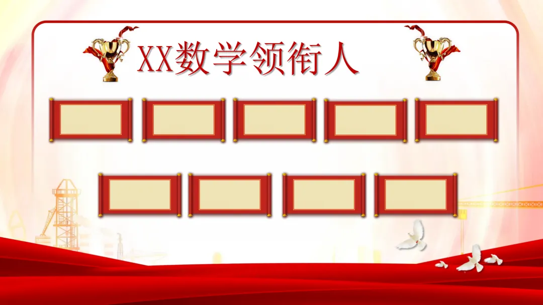 【初一】【秋季上】【期中】家长会:赏识激励,你我皆是黑马-第17张图片-四季读书网 【初一】【秋季上】【期中】家长会:赏识激励,你我皆是黑马-第17张图片-四季读书网