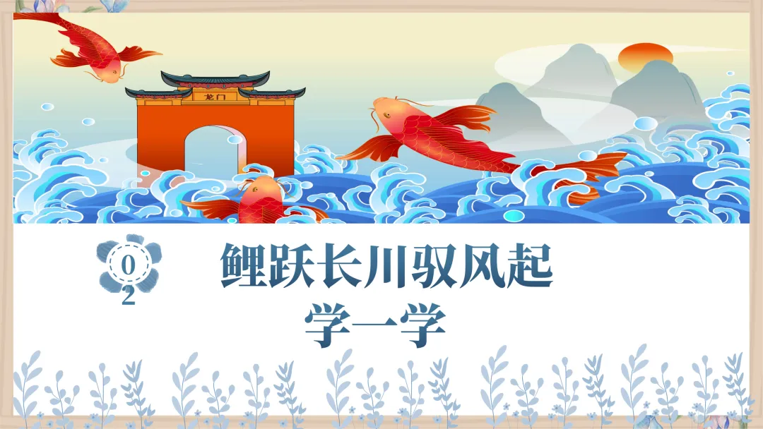 【初一】【秋季上】【期中】家长会:赏识激励,你我皆是黑马-第19张图片-四季读书网 【初一】【秋季上】【期中】家长会:赏识激励,你我皆是黑马-第19张图片-四季读书网