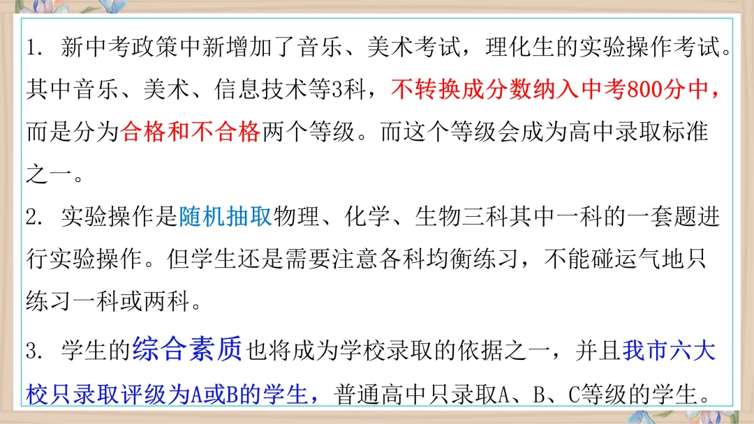 【初一】【秋季上】【期中】家长会:赏识激励,你我皆是黑马-第25张图片-四季读书网 【初一】【秋季上】【期中】家长会:赏识激励,你我皆是黑马-第25张图片-四季读书网