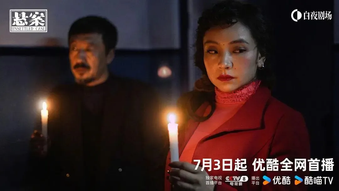 初一麻将桌旁,他转身走进黑夜,悬案-第2张图片-四季读书网