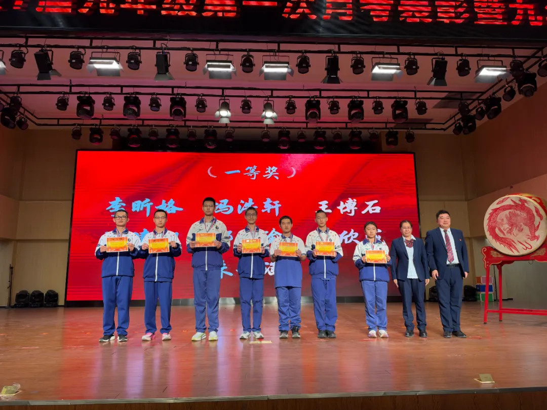 启九年级新程 赴中考荣光 —— 华兵实验中学2027届九年级启程礼暨第一次月考表彰大会-第6张图片-四季读书网