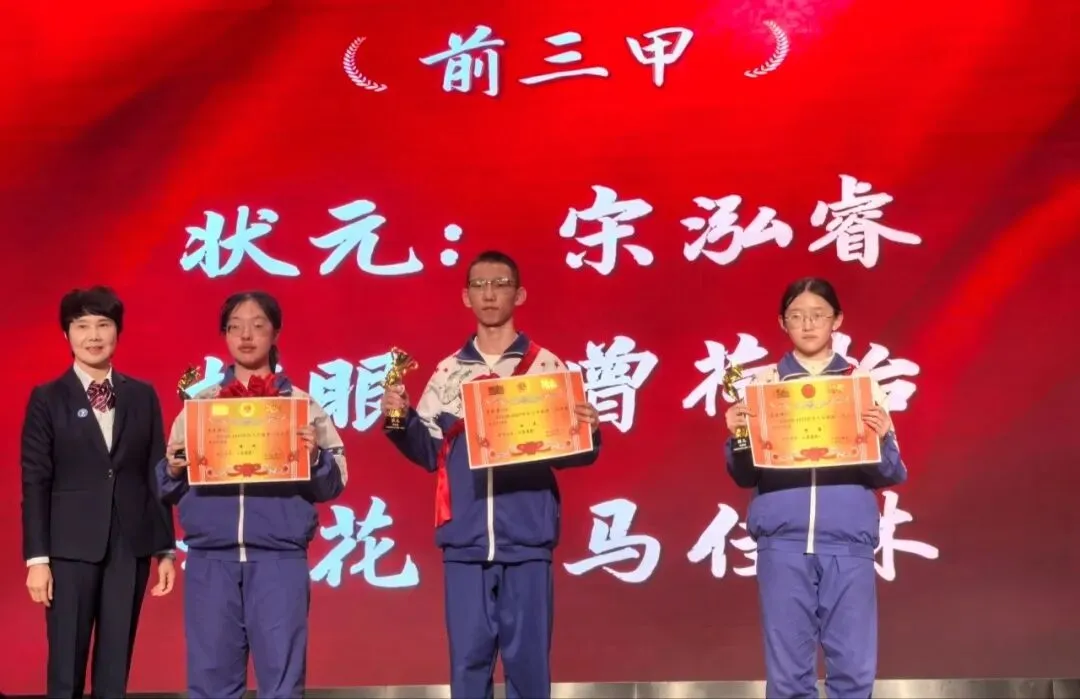 启九年级新程 赴中考荣光 —— 华兵实验中学2027届九年级启程礼暨第一次月考表彰大会-第10张图片-四季读书网