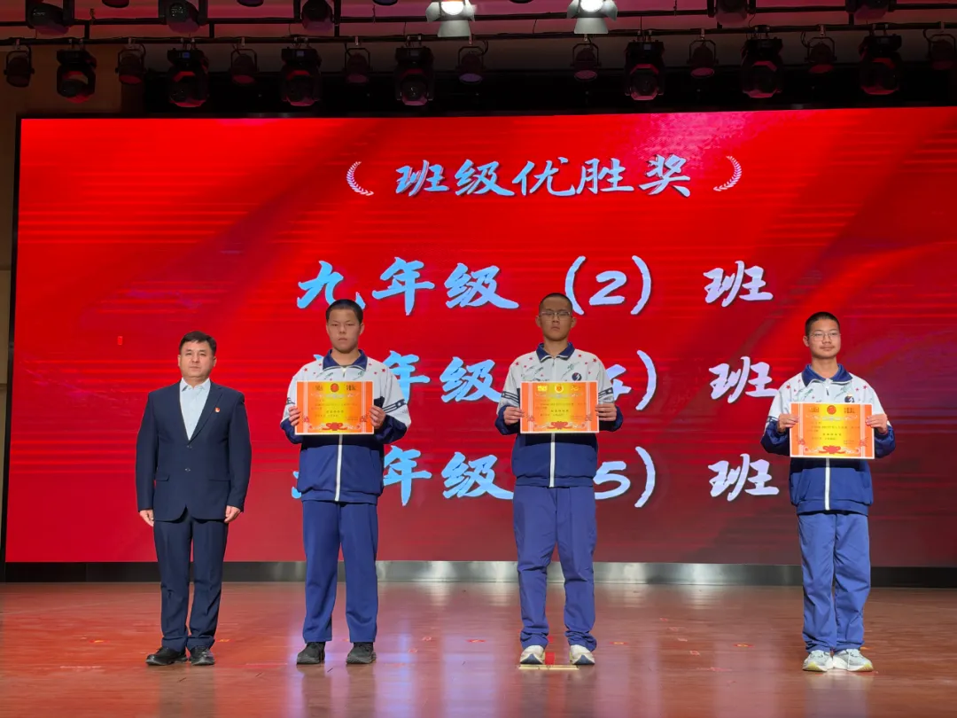 启九年级新程 赴中考荣光 —— 华兵实验中学2027届九年级启程礼暨第一次月考表彰大会-第12张图片-四季读书网