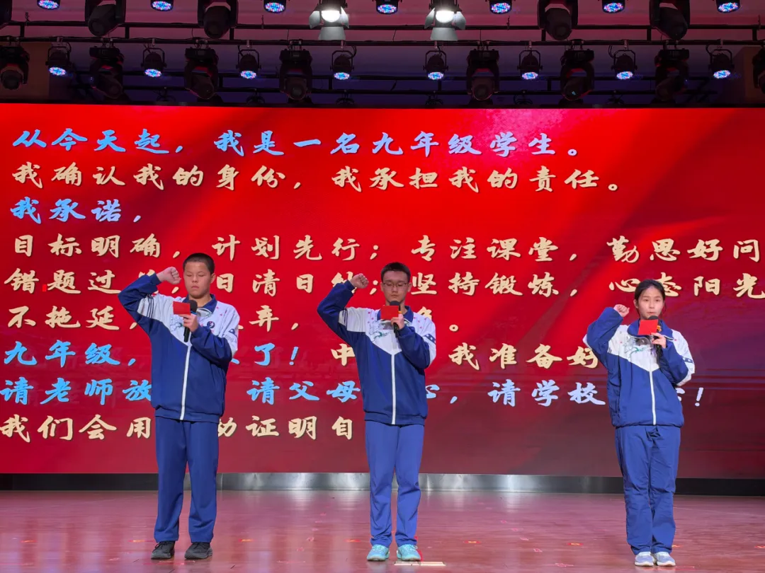 启九年级新程 赴中考荣光 —— 华兵实验中学2027届九年级启程礼暨第一次月考表彰大会-第17张图片-四季读书网