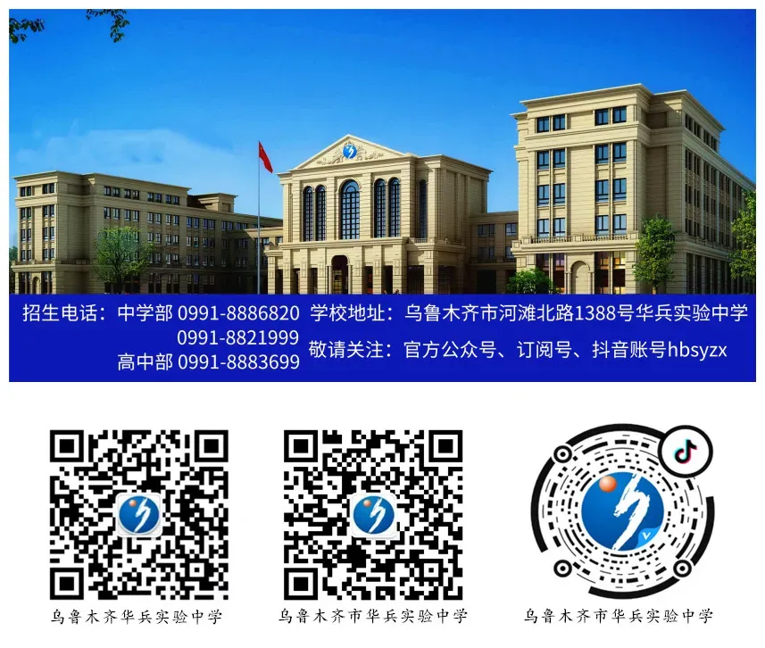启九年级新程 赴中考荣光 —— 华兵实验中学2027届九年级启程礼暨第一次月考表彰大会-第19张图片-四季读书网