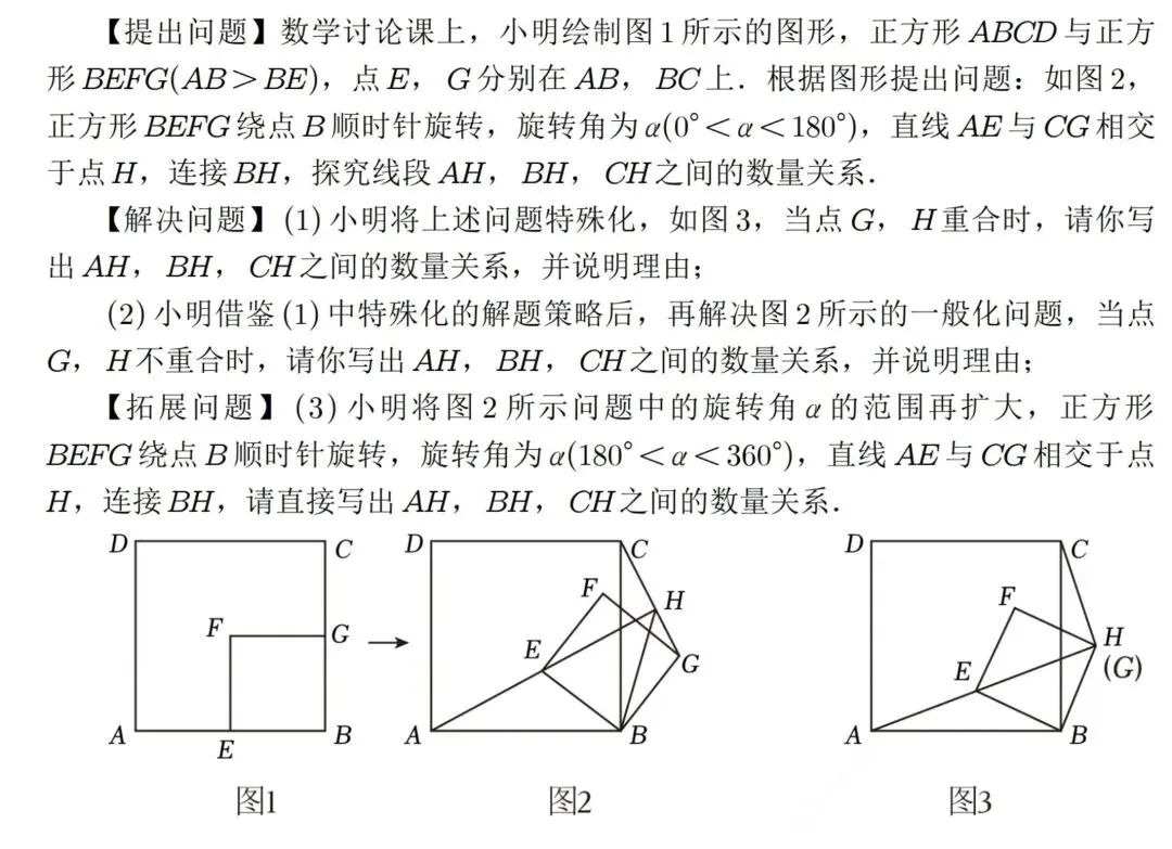 全国中考数学几何题解析-2025甘肃兰州-第1张图片-四季读书网