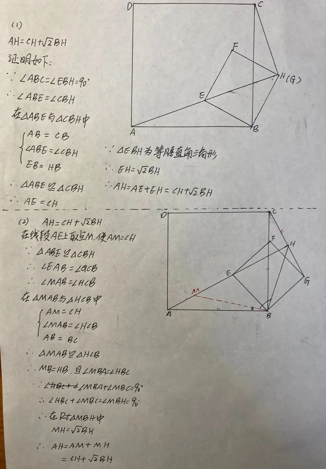 全国中考数学几何题解析-2025甘肃兰州-第2张图片-四季读书网
