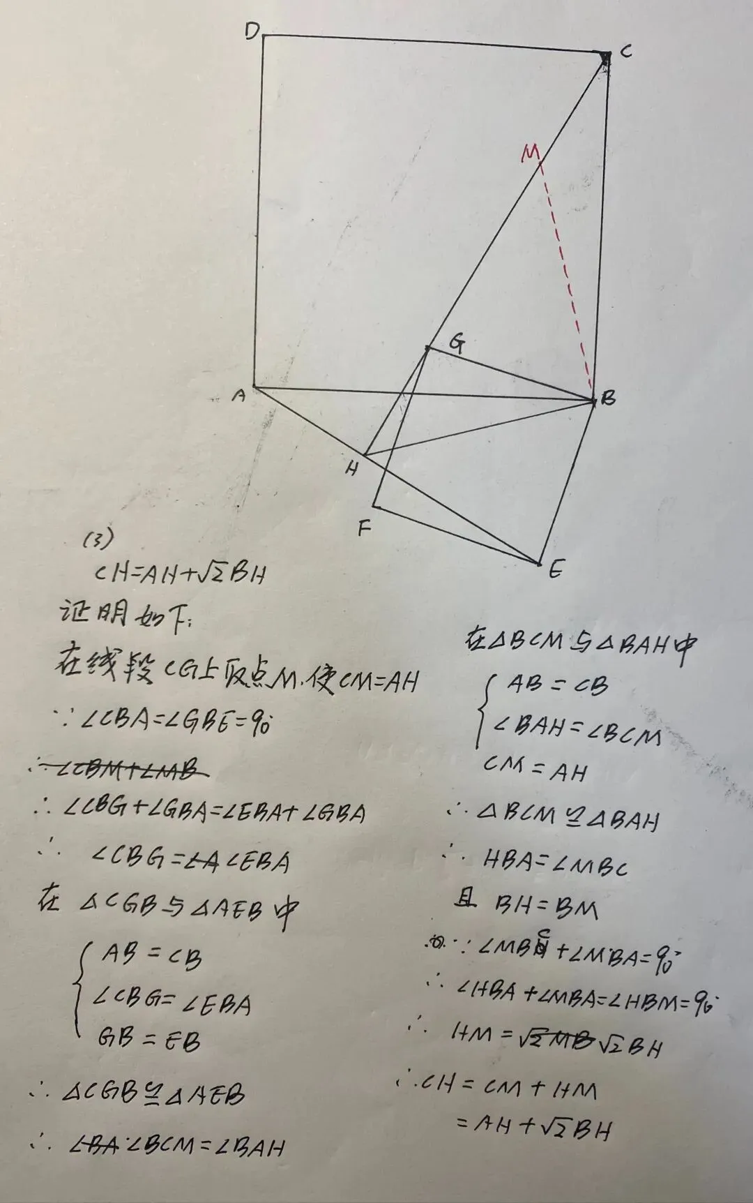 全国中考数学几何题解析-2025甘肃兰州-第3张图片-四季读书网
