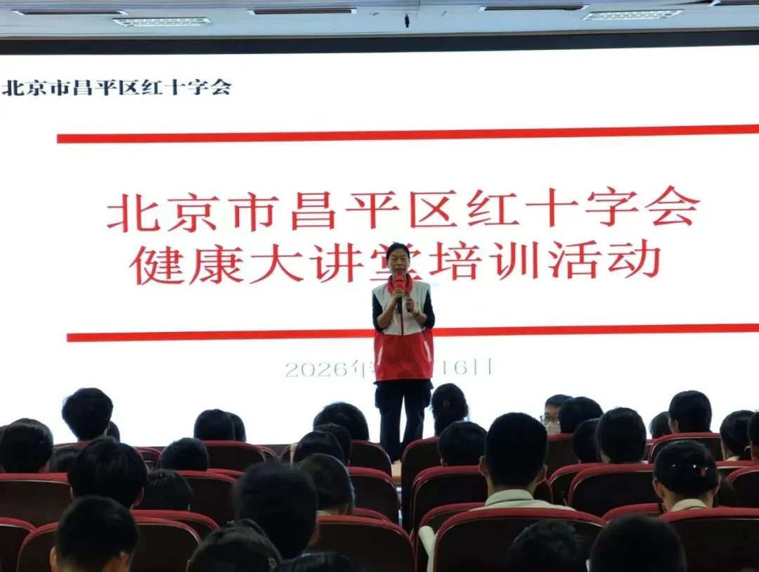 掌握急救技能,守护生命安全——我校初三年级开展昌平区红十字会健康大讲堂急救专题培训-第8张图片-四季读书网 掌握急救技能,守护生命安全——我校初三年级开展昌平区红十字会健康大讲堂急救专题培训-第8张图片-四季读书网