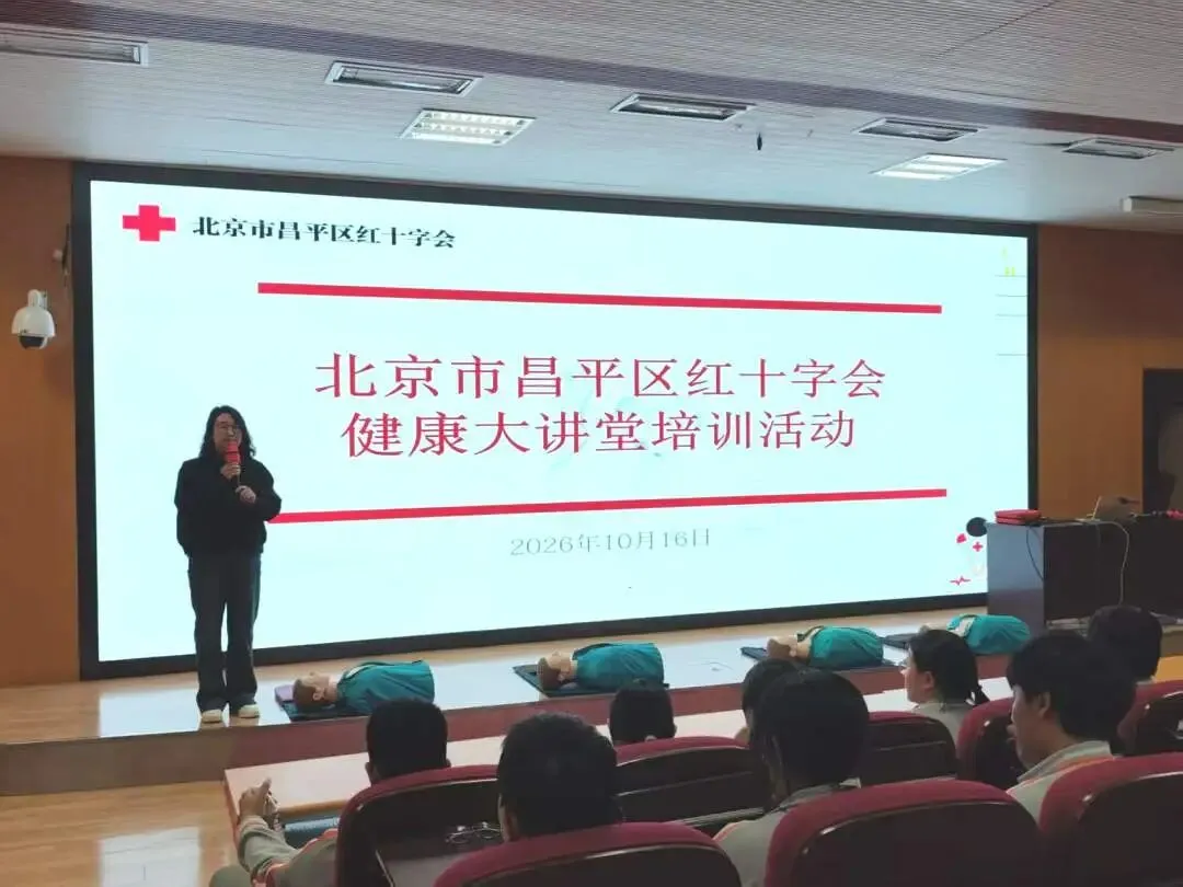 掌握急救技能,守护生命安全——我校初三年级开展昌平区红十字会健康大讲堂急救专题培训-第12张图片-四季读书网 掌握急救技能,守护生命安全——我校初三年级开展昌平区红十字会健康大讲堂急救专题培训-第12张图片-四季读书网