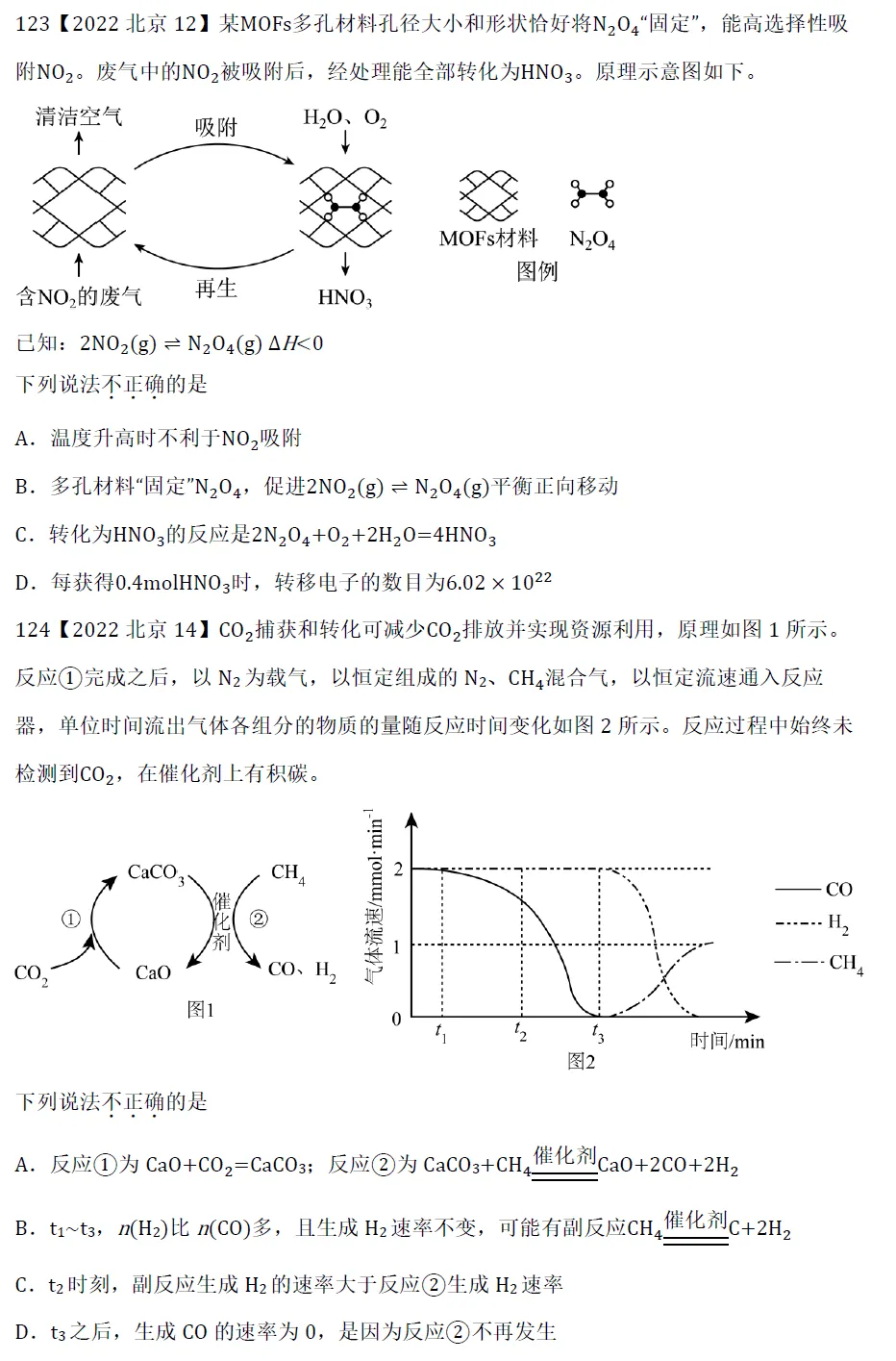 高考化学选择题微课主题07∣电化学121-130(本期为2018年和2019年的10道题)-第3张图片-四季读书网 高考化学选择题微课主题07∣电化学121-130(本期为2018年和2019年的10道题)-第3张图片-四季读书网