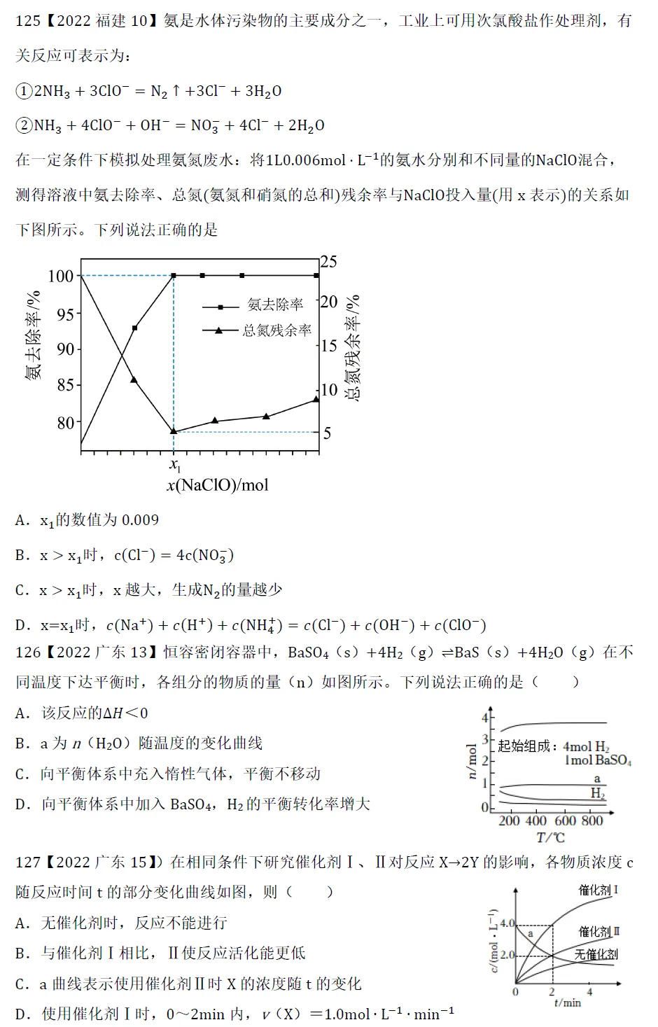 高考化学选择题微课主题07∣电化学121-130(本期为2018年和2019年的10道题)-第4张图片-四季读书网 高考化学选择题微课主题07∣电化学121-130(本期为2018年和2019年的10道题)-第4张图片-四季读书网