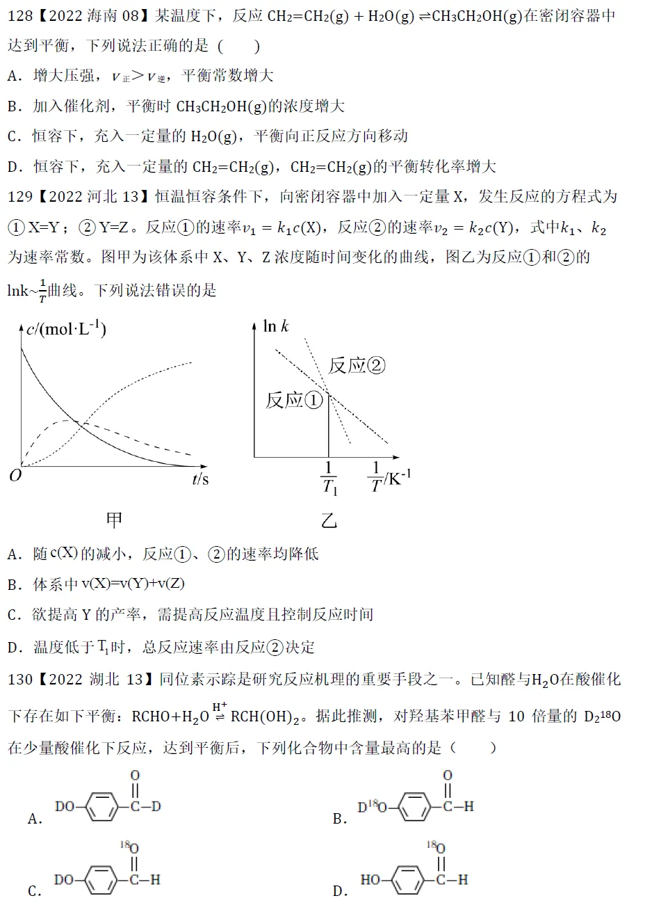 高考化学选择题微课主题07∣电化学121-130(本期为2018年和2019年的10道题)-第5张图片-四季读书网 高考化学选择题微课主题07∣电化学121-130(本期为2018年和2019年的10道题)-第5张图片-四季读书网