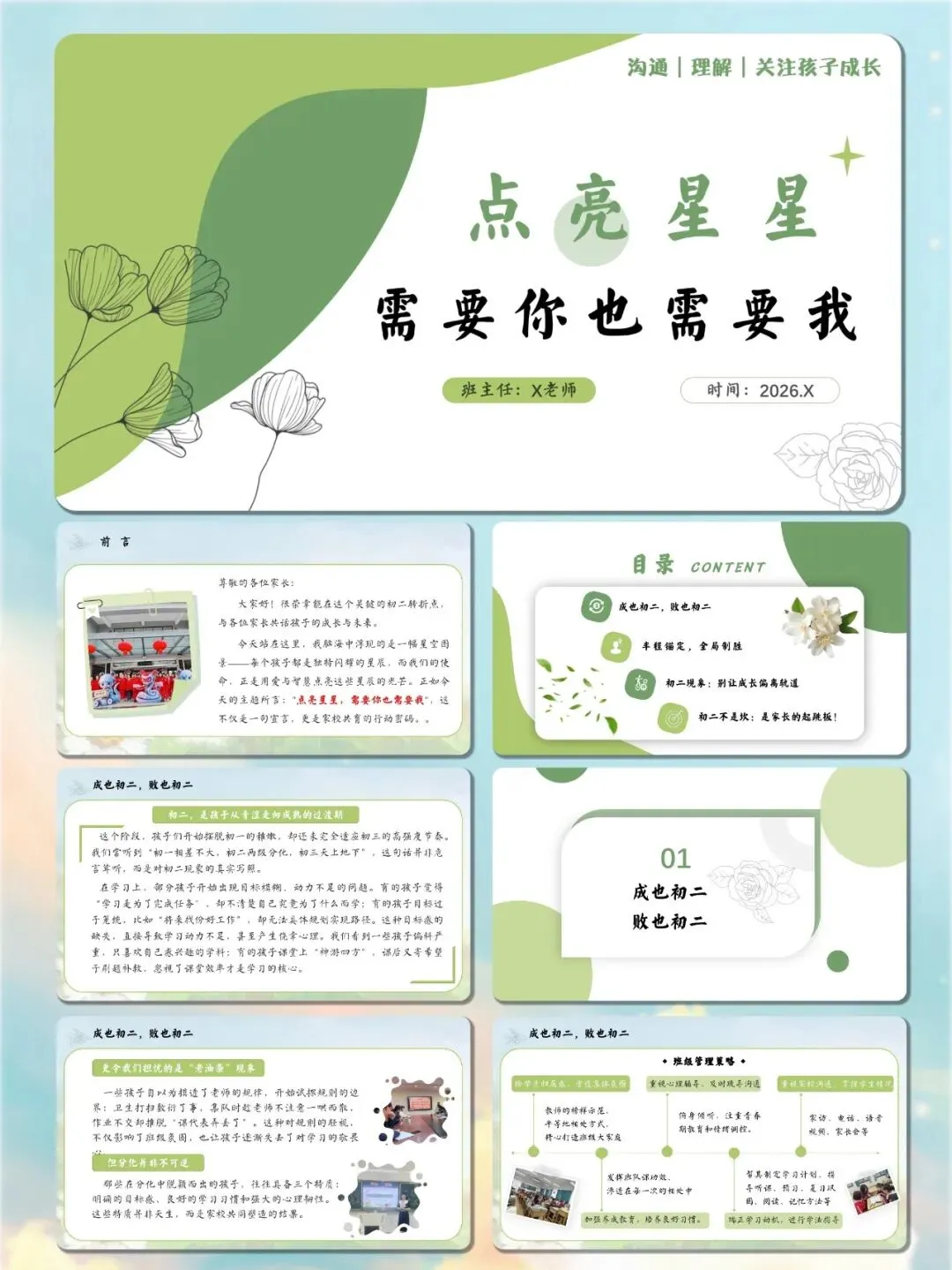 初一还行初二掉队,家长干着急?这份初二期中家长会把分化讲透-第2张图片-四季读书网 初一还行初二掉队,家长干着急?这份初二期中家长会把分化讲透-第2张图片-四季读书网